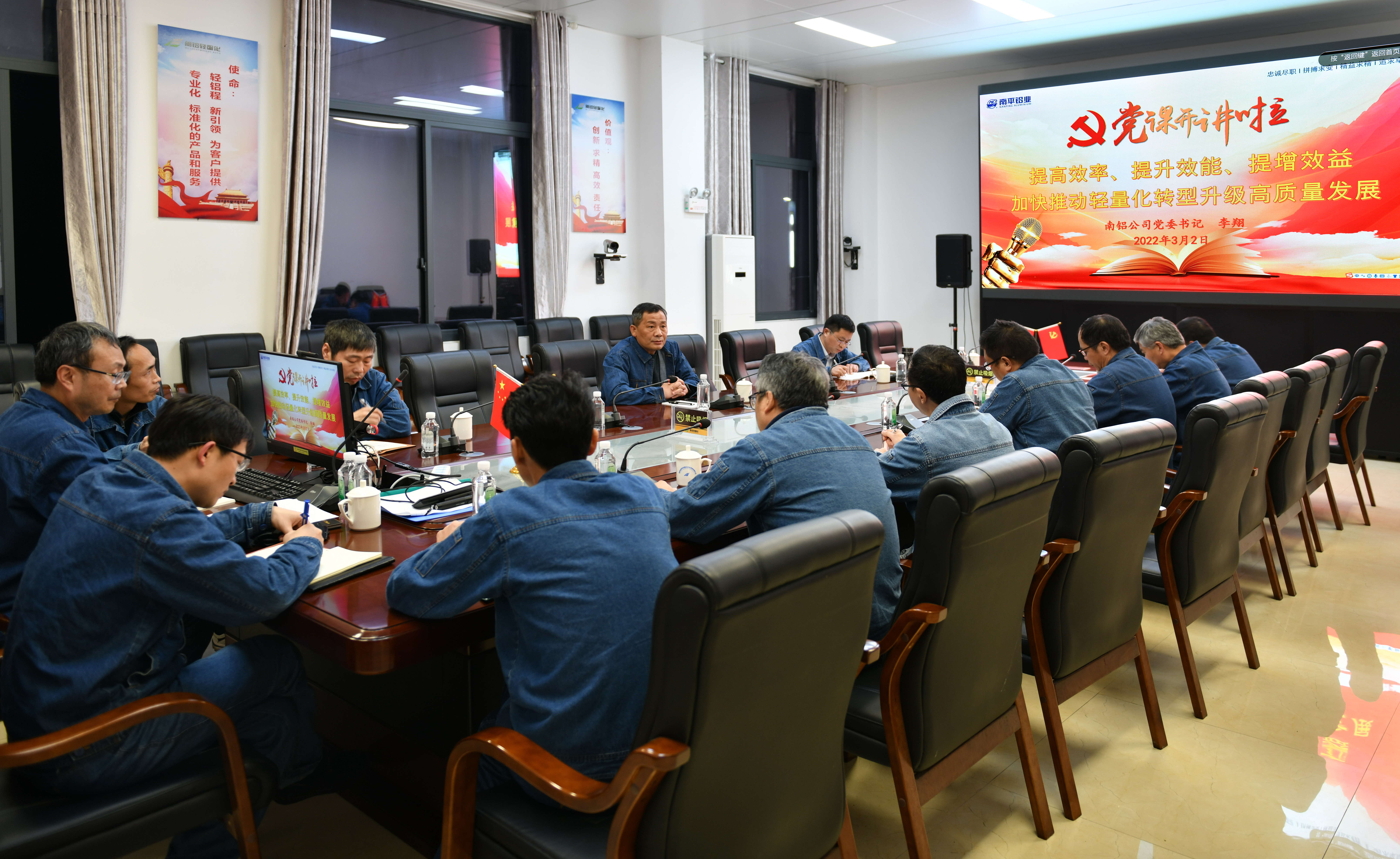 黨課開(kāi)講啦：公司黨委書(shū)記、董事長(zhǎng)李翔到輕量化上黨課_看圖王(1).jpg